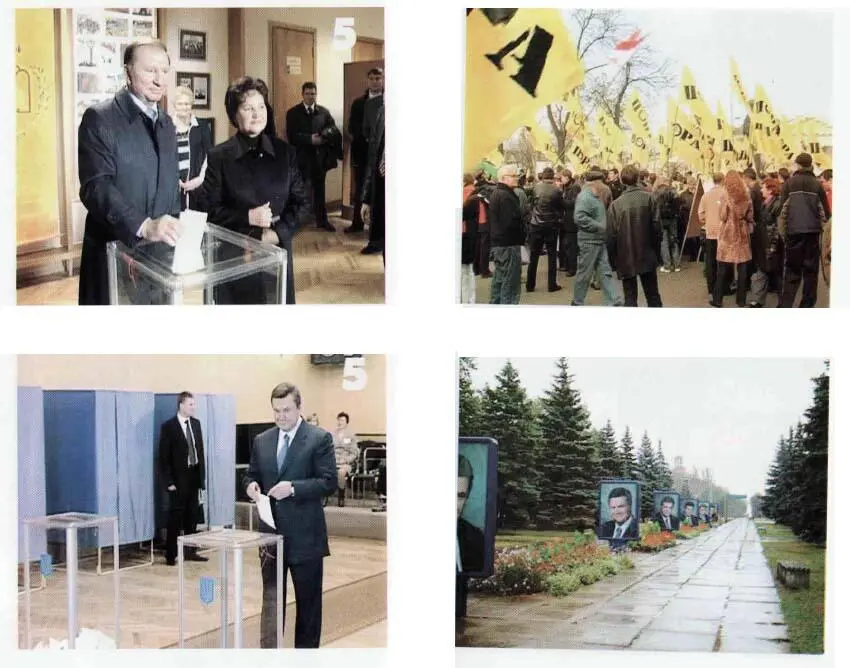 Хроника оранжевой революции - фото 4