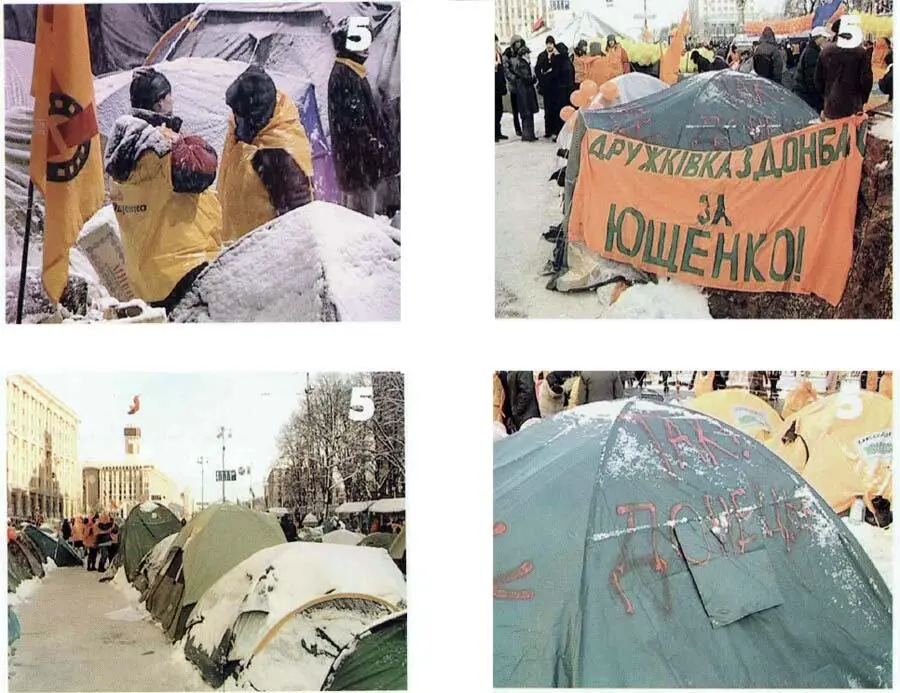 Хроника оранжевой революции - фото 6