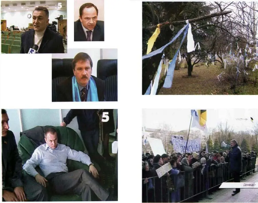 Хроника оранжевой революции - фото 13