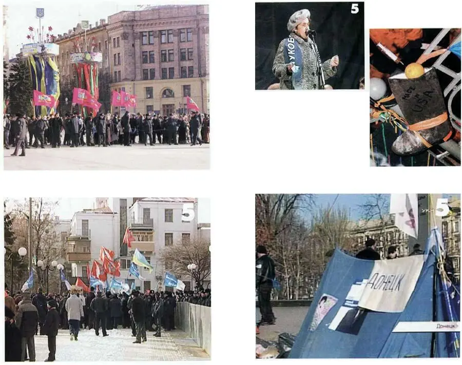 Хроника оранжевой революции - фото 14
