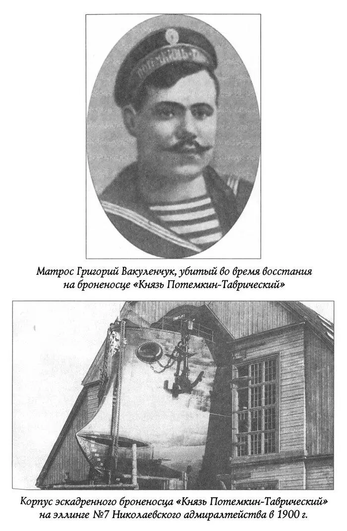 Лжегерои русского флота - фото 1