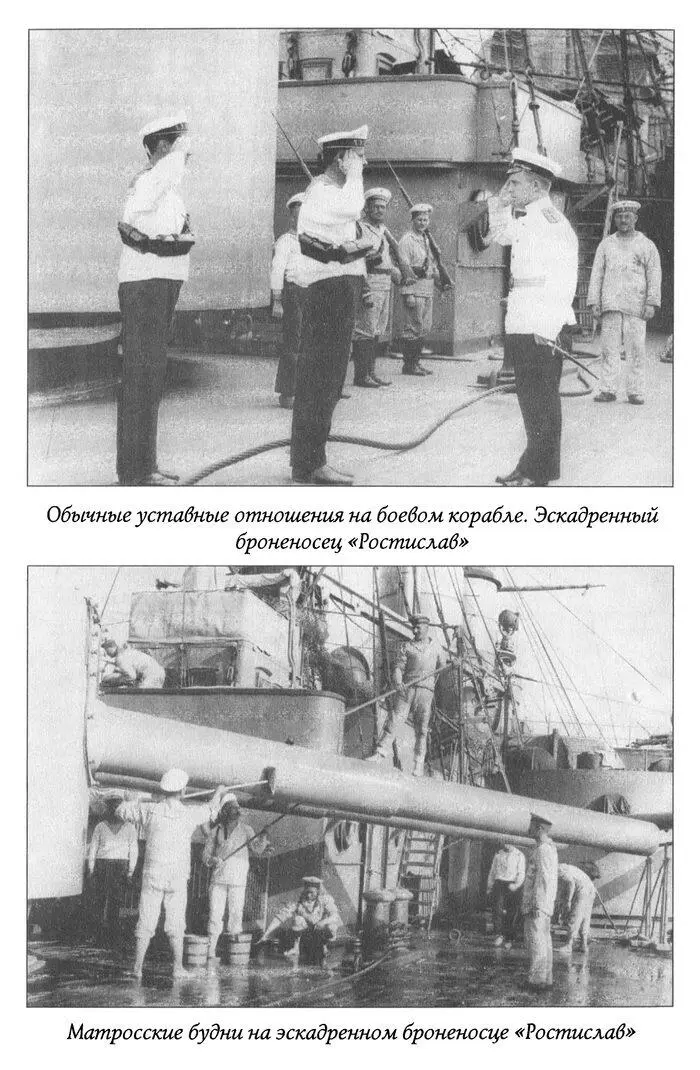 Лжегерои русского флота - фото 2