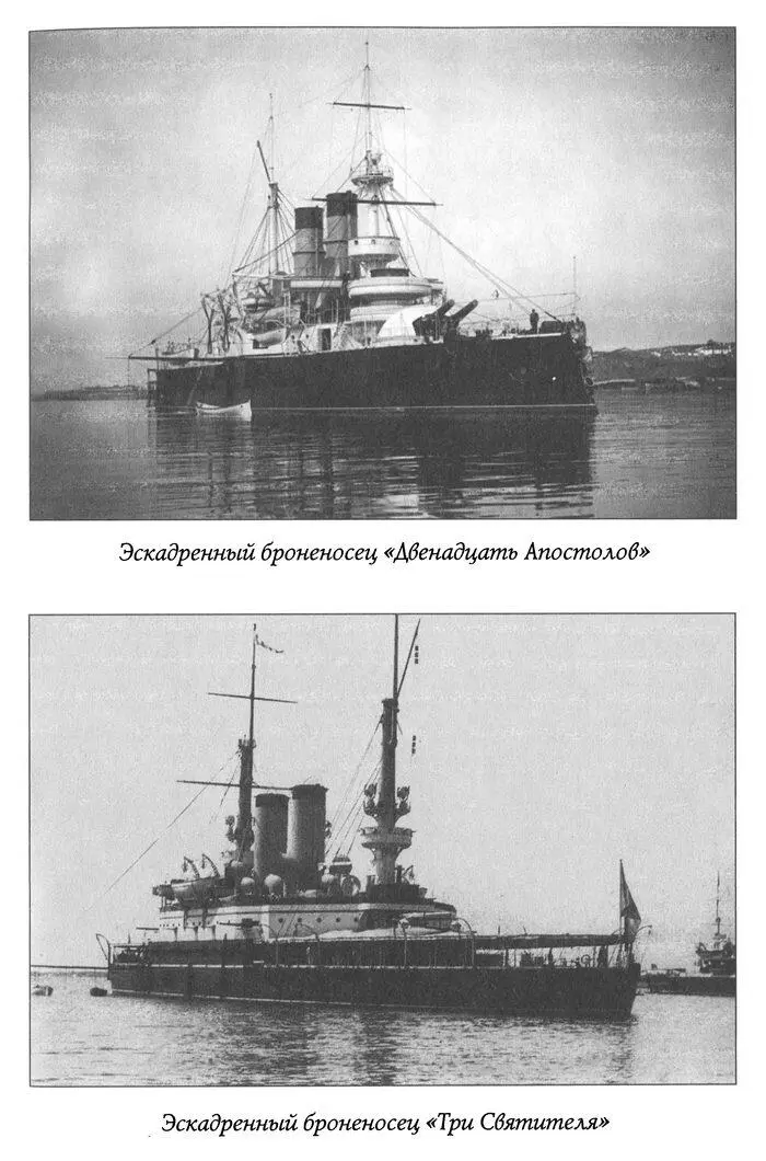 Лжегерои русского флота - фото 5