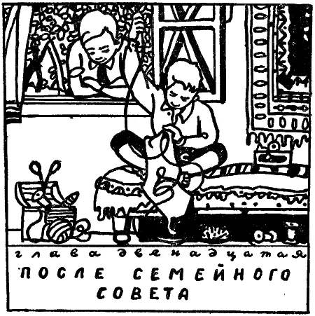 Семейный совет в доме Бунеску начался вечером Когда Петрикэ вернулся домой - фото 27