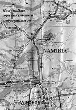 117 километров до следующего города Otjiwarongo пролетели всего за пятьдесят - фото 543