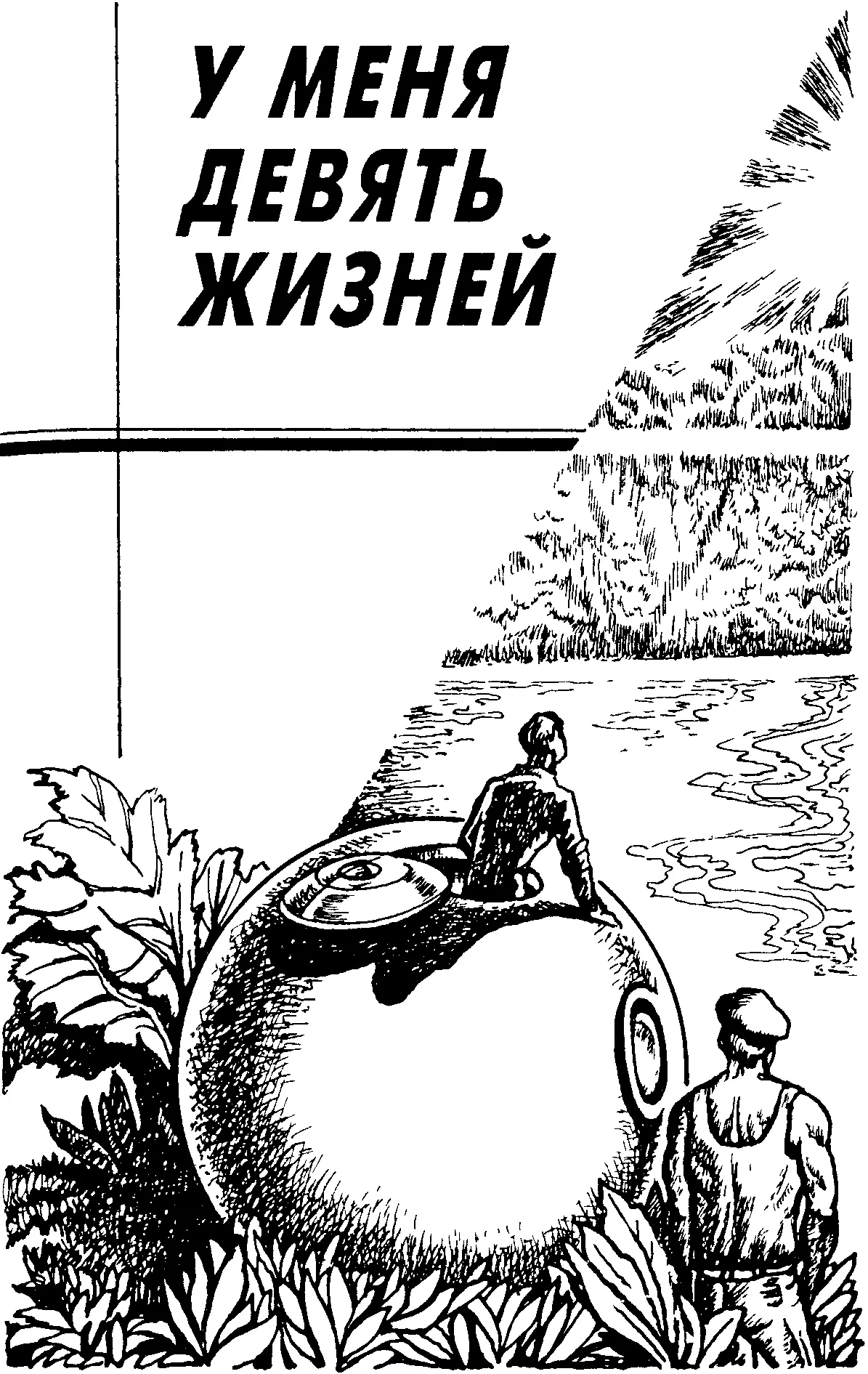 Обсидиановый нож - фото 9