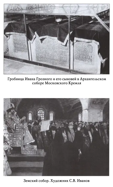 Борис Годунов - фото 4
