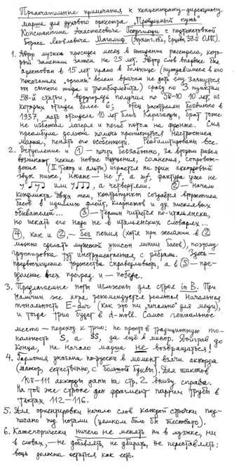 Этот Бюллетень от 24 декабря 1951 года был периодическим изданием - фото 7
