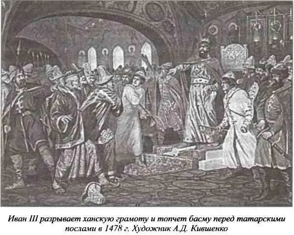 Дипломатические отношения со светским центром ЕвропыРоссия установила в 1489 г - фото 20