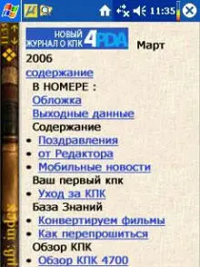 И разумеется в µBook Reader можно и нужно настроить сами шрифты В опциях - фото 98