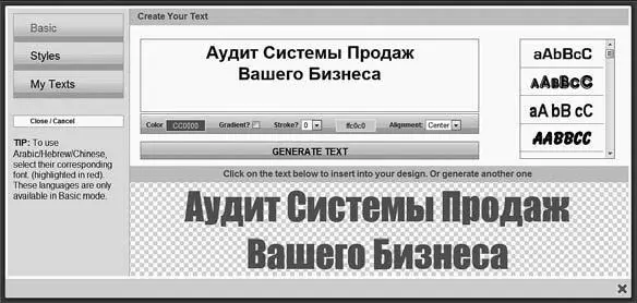 Рис 12 Создание текста названия При необходимости подкорректируйте текст - фото 28
