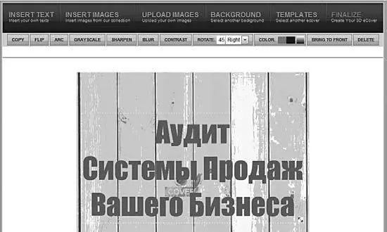 Рис 13 Редактирование текста 6 Нажмите кнопку FINALIZE Рис 14 Готовая - фото 29