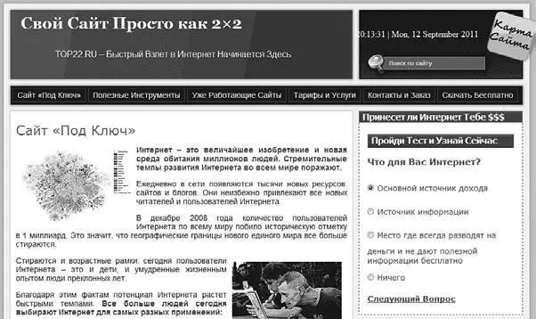 Рис 27 Интерактивный тест Карта VIPклиента Приведем пример из нашей - фото 49
