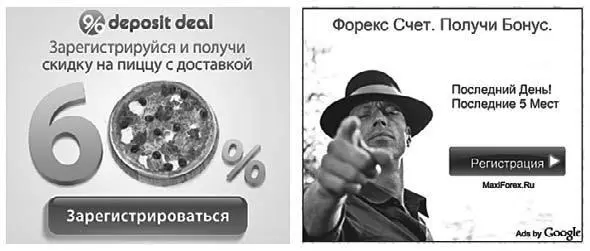 Рис 38 Баннеры Самое важное в таких баннерах кнопочка Зарегистрироваться - фото 64