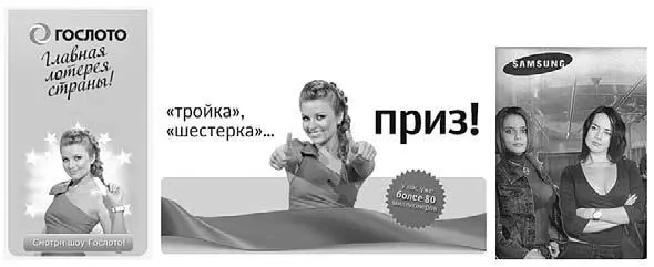 Рис 62Женские образы в рекламе Когда вы не знаете какое изображение выбрать - фото 88