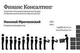 Рис 71 Лицевая сторона визитки У меня она продающая хотя там и написано - фото 102
