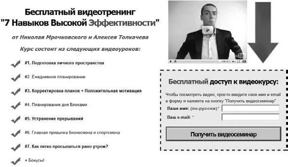 Рис 4 Пример страницы захвата http4winnersru7effskillshtml Задача - фото 5
