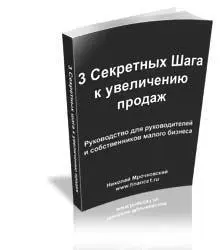 Рис 6 Пример миникниги на ultrasalesru Что такое миникнига Это книга в - фото 7