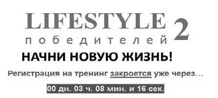 Рис 10Таймер обратного отсчета Как его установить Загружаем к себе на сервер - фото 15