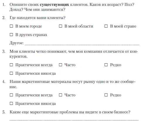 Финансы это кровь бизнеса Любое изменение в его состоянии в хорошую или - фото 7