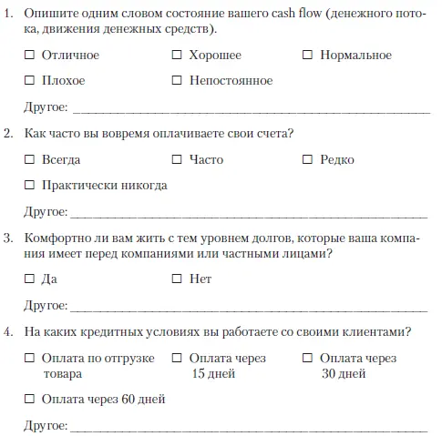 Менеджмет и управление компанией включают все внутренние системы созданные и - фото 9