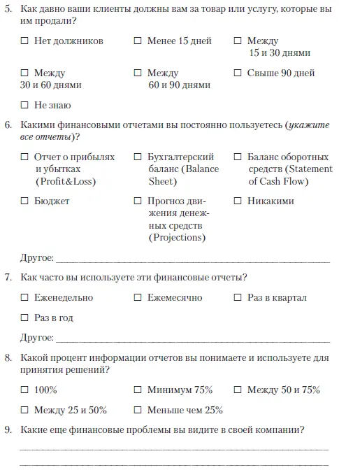Менеджмет и управление компанией включают все внутренние системы созданные и - фото 10