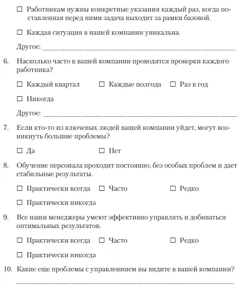 Lead Generation это совокупность действий направленных на привлечение - фото 13