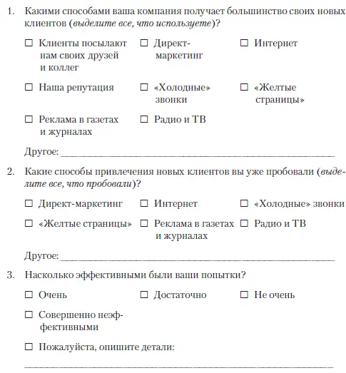 Lead Conversion так во многих компаниях называют сам процесс продаж Его - фото 15