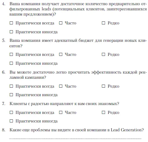 Lead Conversion так во многих компаниях называют сам процесс продаж Его - фото 16