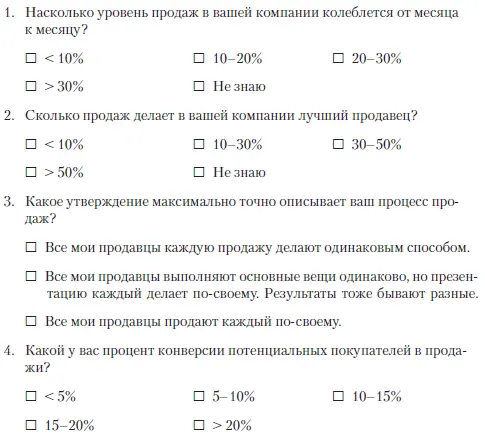 Client Fulfillment состоит из того что происходит незаметно для клиента - фото 18