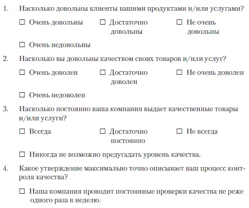 Ваши ожидания Эта анкета поможет понять каких именно результатов вы ждете и - фото 21