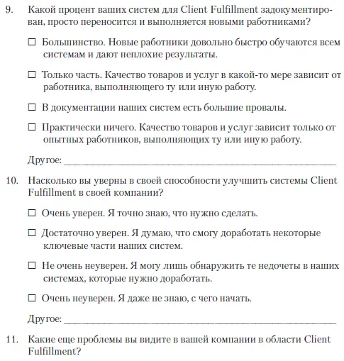 Ваши ожидания Эта анкета поможет понять каких именно результатов вы ждете и - фото 23