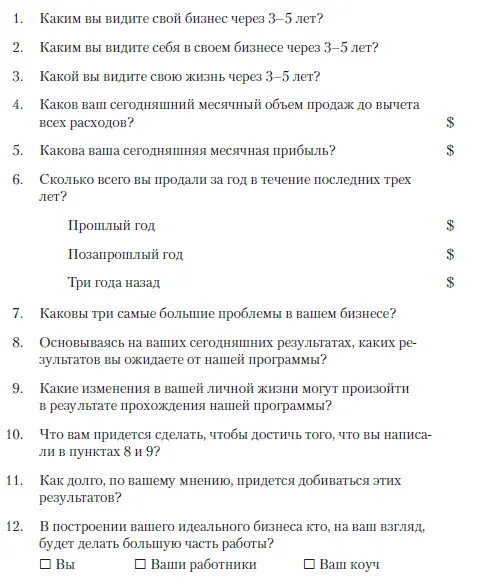 Ваши личные качества Для каждой черты характера укажите в какой степени она - фото 24