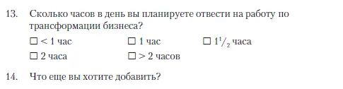 Ваши личные качества Для каждой черты характера укажите в какой степени она - фото 25