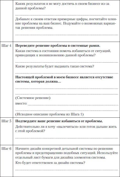 Модуль 3 Основные процессы Приступаем непосредственно к работе с вашей - фото 35