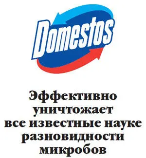 Впрочем Реклама не самостоятельный живой организмспрут хотя иной раз именно - фото 63