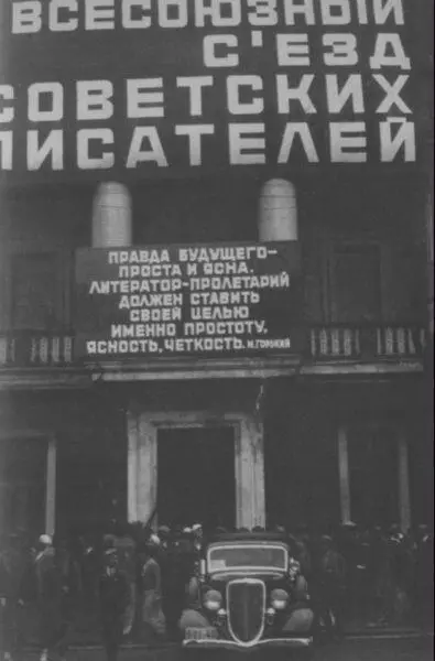 Колонный зал Дома союзов 1934 Увидеть собственными глазами У Дома союзов - фото 8