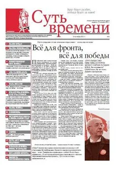 Сергей Кургинян - Суть Времени 2012 № 1 (24 октября 2012)