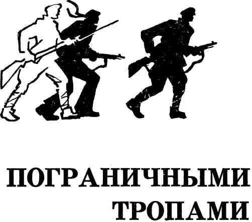 Созданные по инициативе В И Ленина воспитанные Коммунистической партией и - фото 1