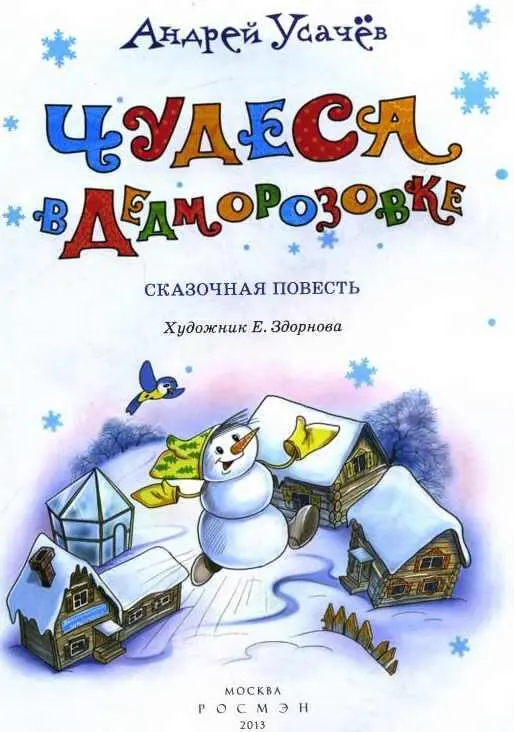 Далеко на севере гдето в Архангельской или Вологодской области есть - фото 1