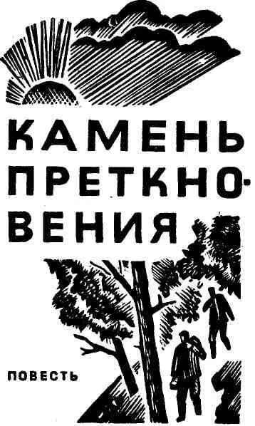 Побег произошел на третий день после прибытия нового этапа Никто не мог - фото 3