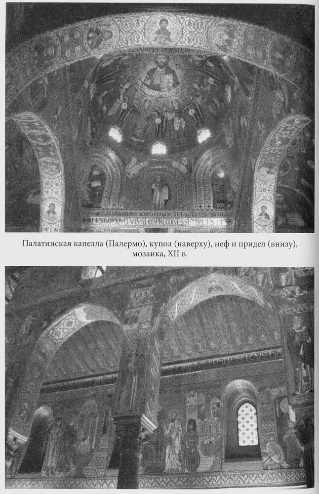 Срединное море История Средиземноморья - фото 28