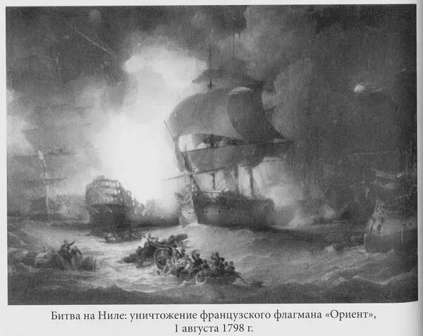 Срединное море История Средиземноморья - фото 41
