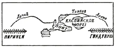 Карта 4 Дунай Танаис Аракс Этот принцип симметричности подсказал - фото 31