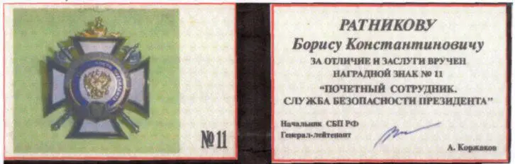 Часть 4 Ноокосмология на пути к вечности Оглядываясь назад необходимо - фото 32