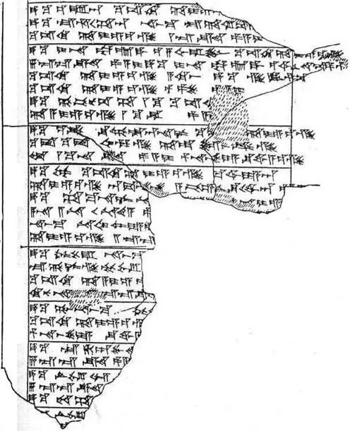 Рис 12 Фрагмент хеттских законов клинописный текст Хурритское общество - фото 13