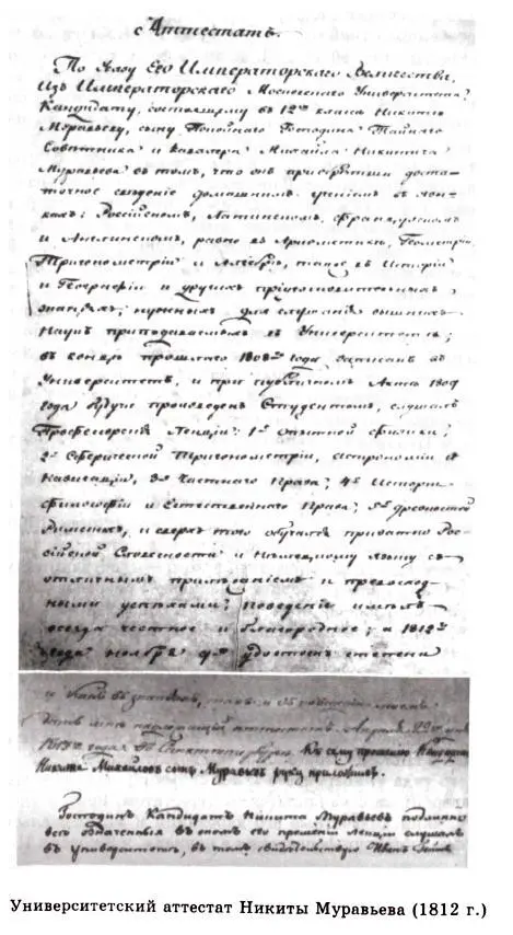 Заканчивая рассмотрение этой большой группы студентовдворян объединенных - фото 32