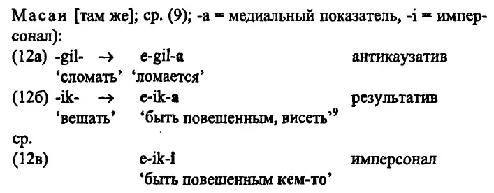 Существует также такая полисемия реципрокальных показателей где названные три - фото 75