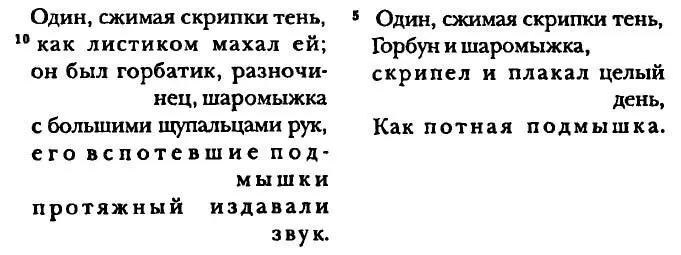 Ранняя редакция начинается и завершается с музыкального мотива труба или - фото 38