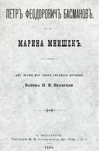Обложка книги НЕ Врангеля Караул лейбгвардии Конного полка в Зимнем - фото 4